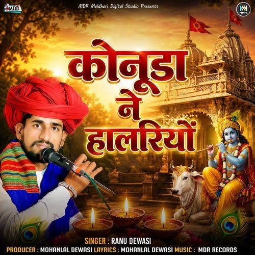 Kunuda Ne Halriyo