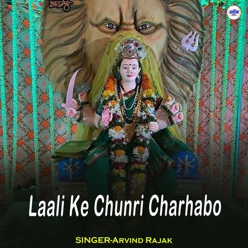 Laali Ke Chunri Charhabo