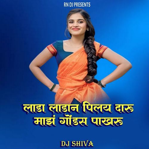 Lada Ladan Pilay Daru Majh Gondas Pakharu (Dj Shiva)