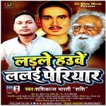 Ladle hauwe lalai periyaar