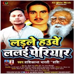 Ladle Hauwe Lalai Periyaar