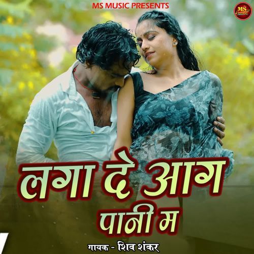 Laga De Aag Pani Ma