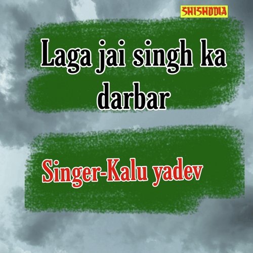 Laga Jai Singh Ka Darbar