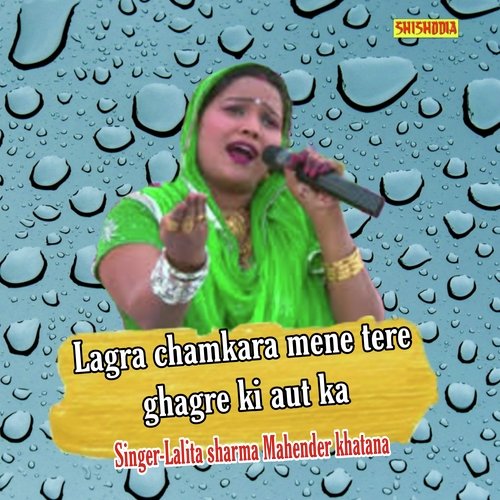 Lagra Chamkara Mene Tere Ghagre Ki Aut Ka