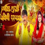 Laiha Gurhi Jlebi Rasdar