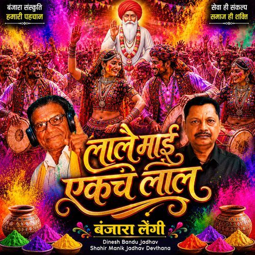 Lale Mai Lal Ekach Lal Banjara Lengi (Live)