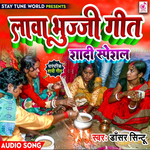 Lawa Bhujji Geet Shadi Song