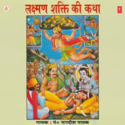 Shri Ram Aevam Ravan Yudh Ke Samay Meghnath Dwara Laxman Ji Par Shakti   Laxman Ji Ko Punaa Jivit Karne Ki Katha-GRoaXgBKeAI