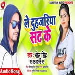 Le Duhajariya Sat Ke (Bhojpuri)