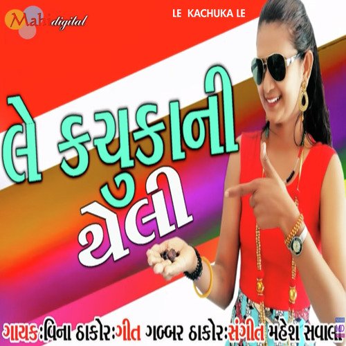 le kachuko le song download