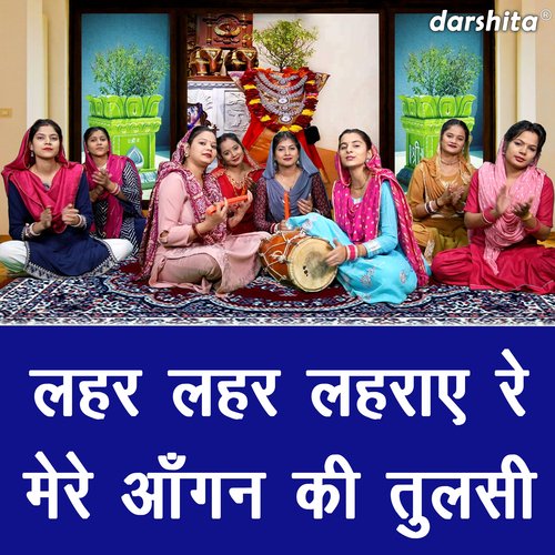 Lehar Lehar Lehraye Re Mere Angan Ki Tulsi