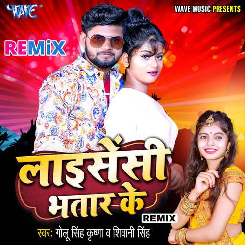 Licensi Bhatar Ke - (Remix)