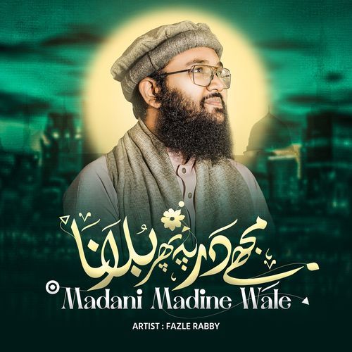 Madani Madine Wale