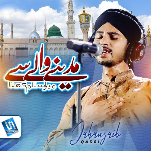 Madine Wale Se Mera Salam Kehna