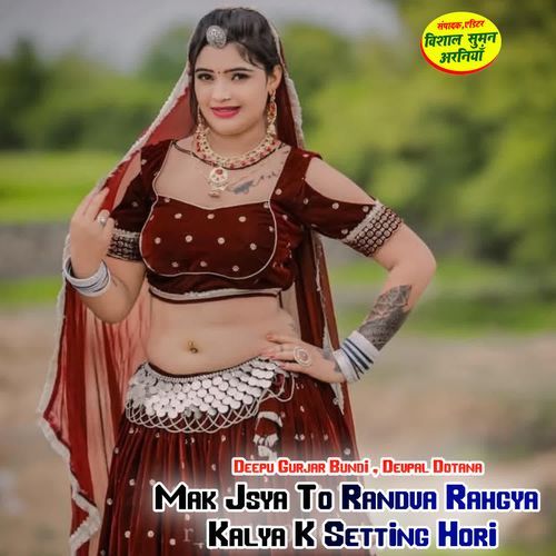 Mak Jsya To Randva Rahgya Kalya K Setting Hori