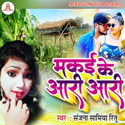 MAKAI KE AARI AARI (BHOJPURI)-Iy8pCUZDAEU