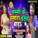Mami Ke Hamara Pasand Bara