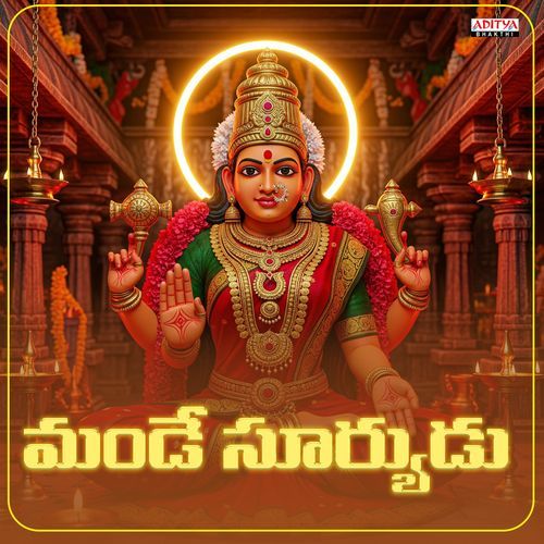 Mandey Suryudu