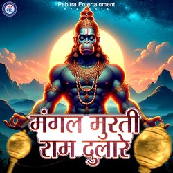 Mangala Murati Ram Dulare (Devotional Album)-GyIAeDNCaGc