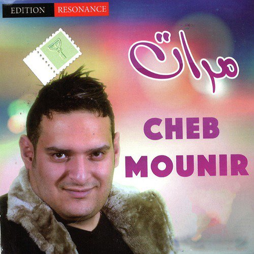 Cheb Mounir
