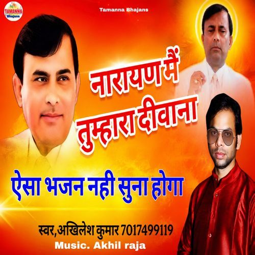 Narayan Mai Tumhara Deewana