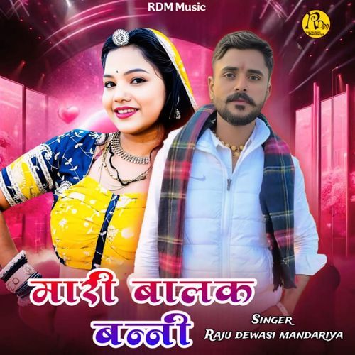 Mari Balk Bandi