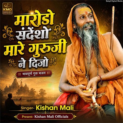 Marodo Sandeshow Mahra Guru Ji Ne Dijo