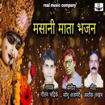 Masani Mata Bhajan