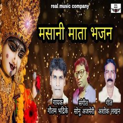 Masani Mata Bhajan