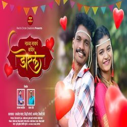 Mazya Navacha Bandhin Dorala