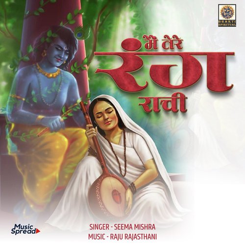 Mein Tere Rang Rachi Songs Download - Free Online Songs @ JioSaavn