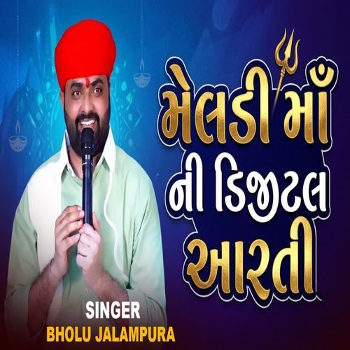 Meldi Maa Ni Digital Aarti
