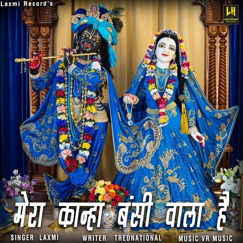 Mera Kanha Bansi Wala Hai (feat. Bihu)