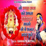 Mera Shyam Bada Rangila