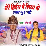 Mere Hriday pe Likh do naam guru ji