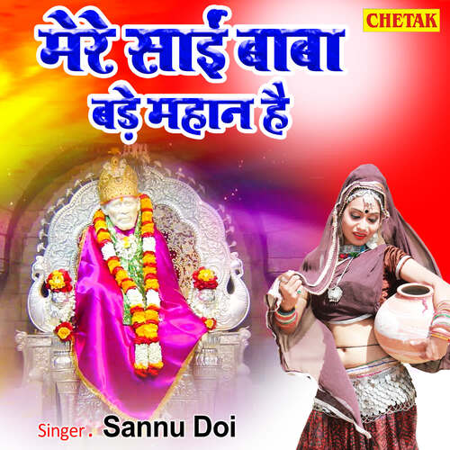 Mere Sai Baba Bade Mahan Hai
