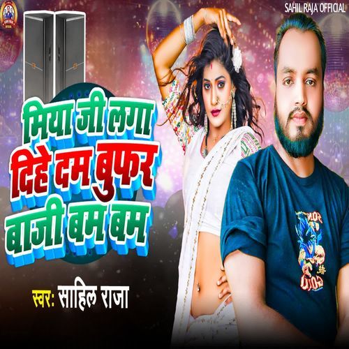 Miya Ji Laga Dihe Dam Buffer Baji Bam Bam