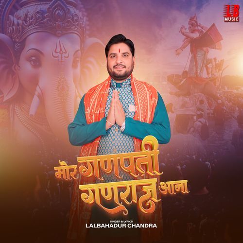 Mor Ganpati Ganraj Aana