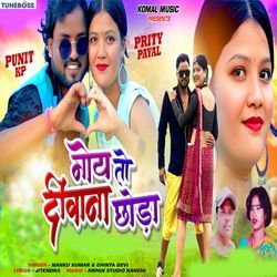 Moy To Deewana Chhoda