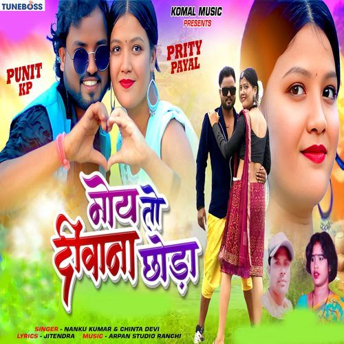 Moy To Deewana Chhoda