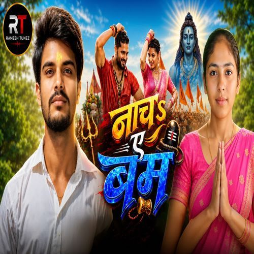 NACH YE BUM