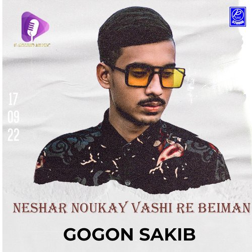 Neshar Noukay Vashi Re Beiman
