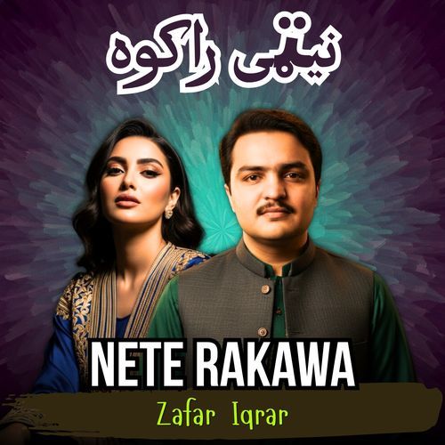 Nete Rakawa