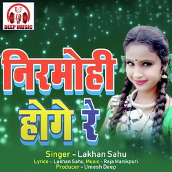 Nirmohi Hoge Re (Chhattisgarhi Song)-PAdcYz4GRFs