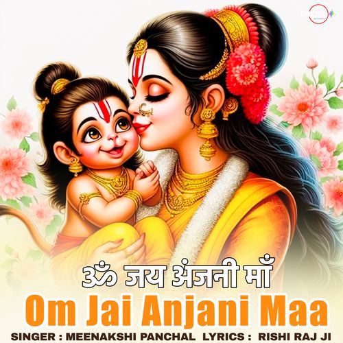 Om Jai Anjani Maa