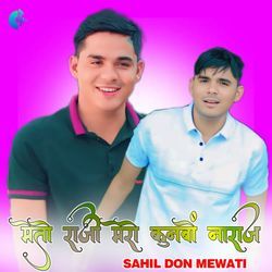 मेतो राजी मेरो कुनबों नाराज