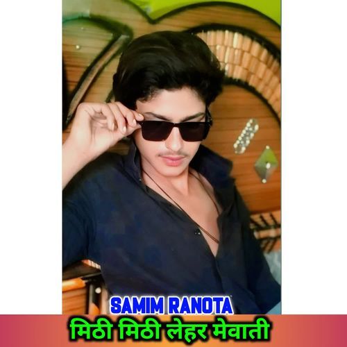 मिठी मिठी लेहर मेवाती