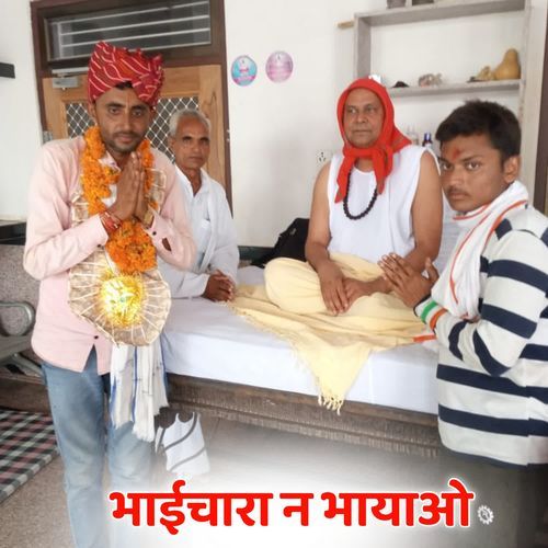 भाईचारा न भायाओ