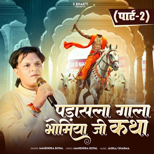 Padasla Bhomiyaji Katha, Pt. 2