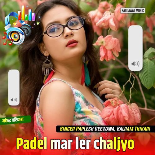 Padel mar ler chaljyo